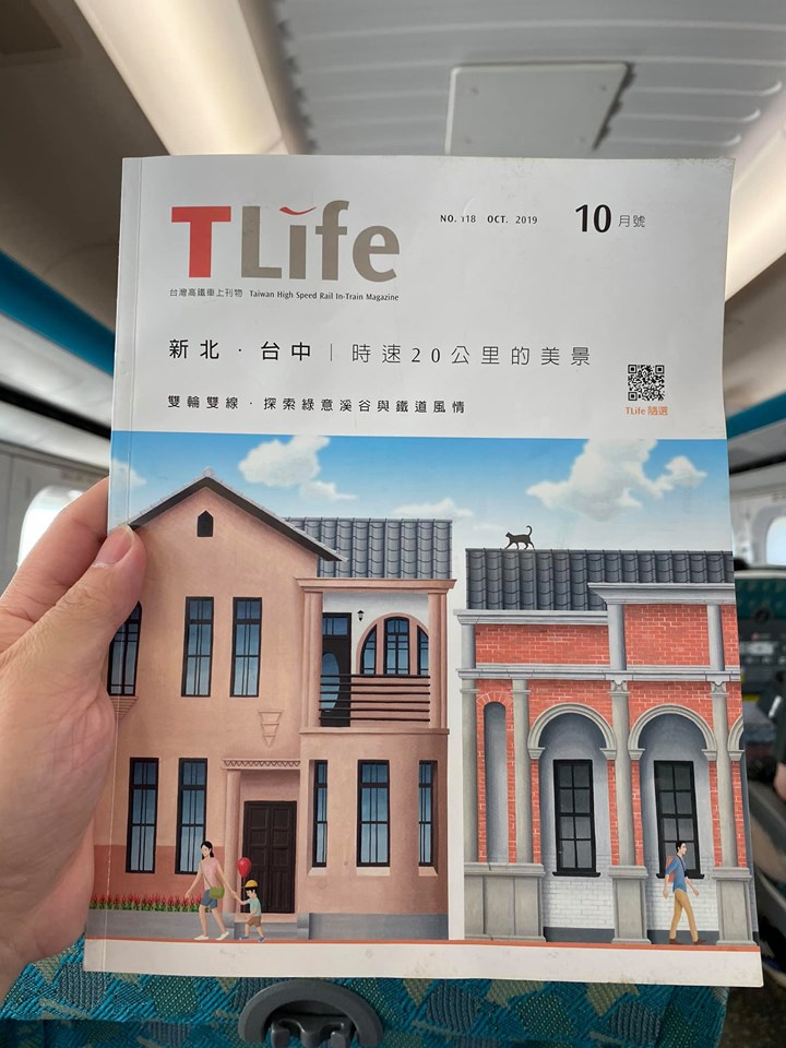TLife 2019-5